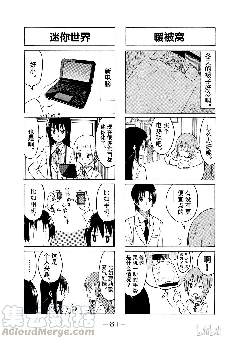 樱才学园学生漫画,3283图
