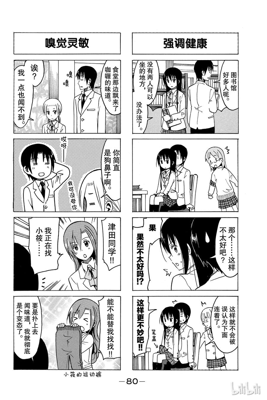 樱都学园阵容漫画,2732图