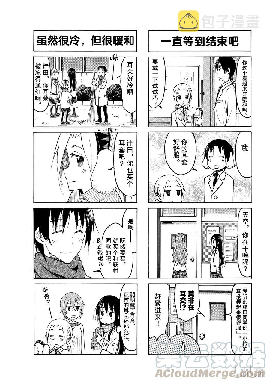 2020年樱花学院漫画,5123图