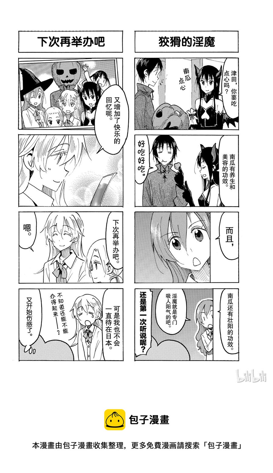 樱才学园学生漫画,5094图