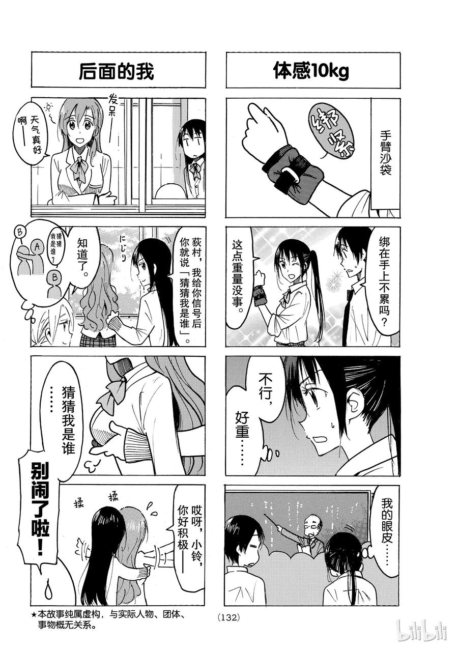 樱校学生会在哪漫画,4782图