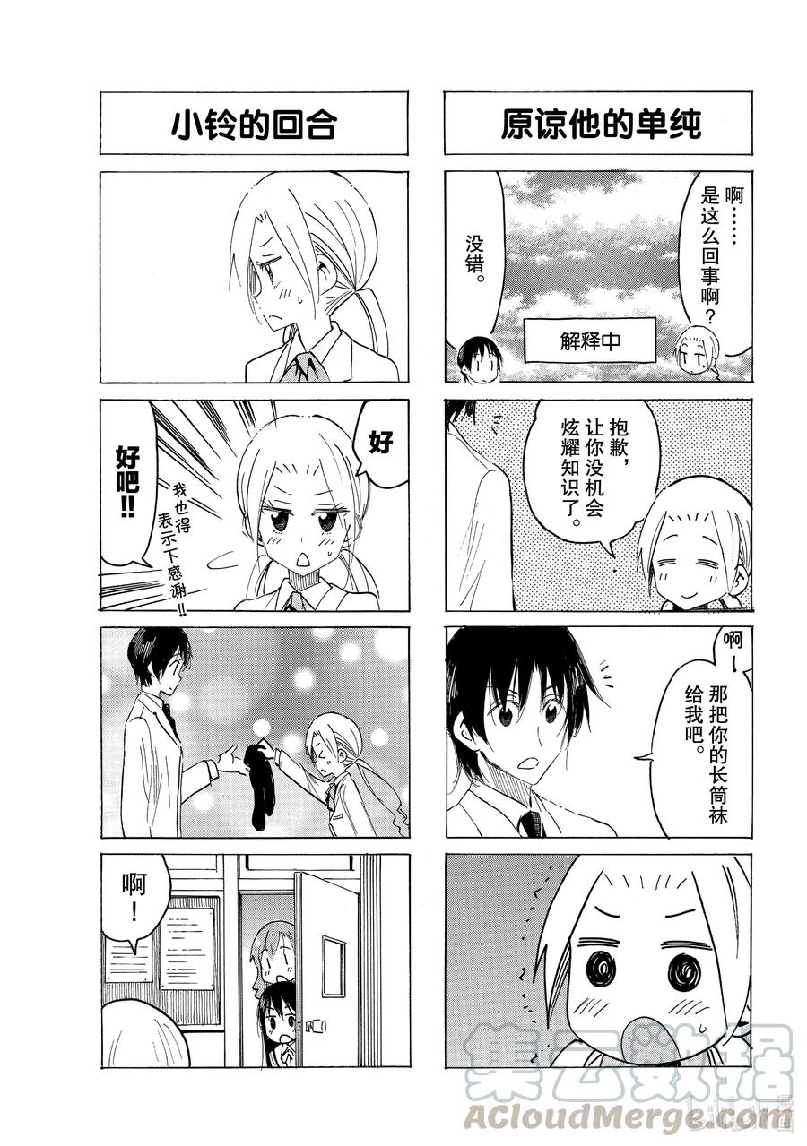 英才学院招聘漫画,618 #6033图