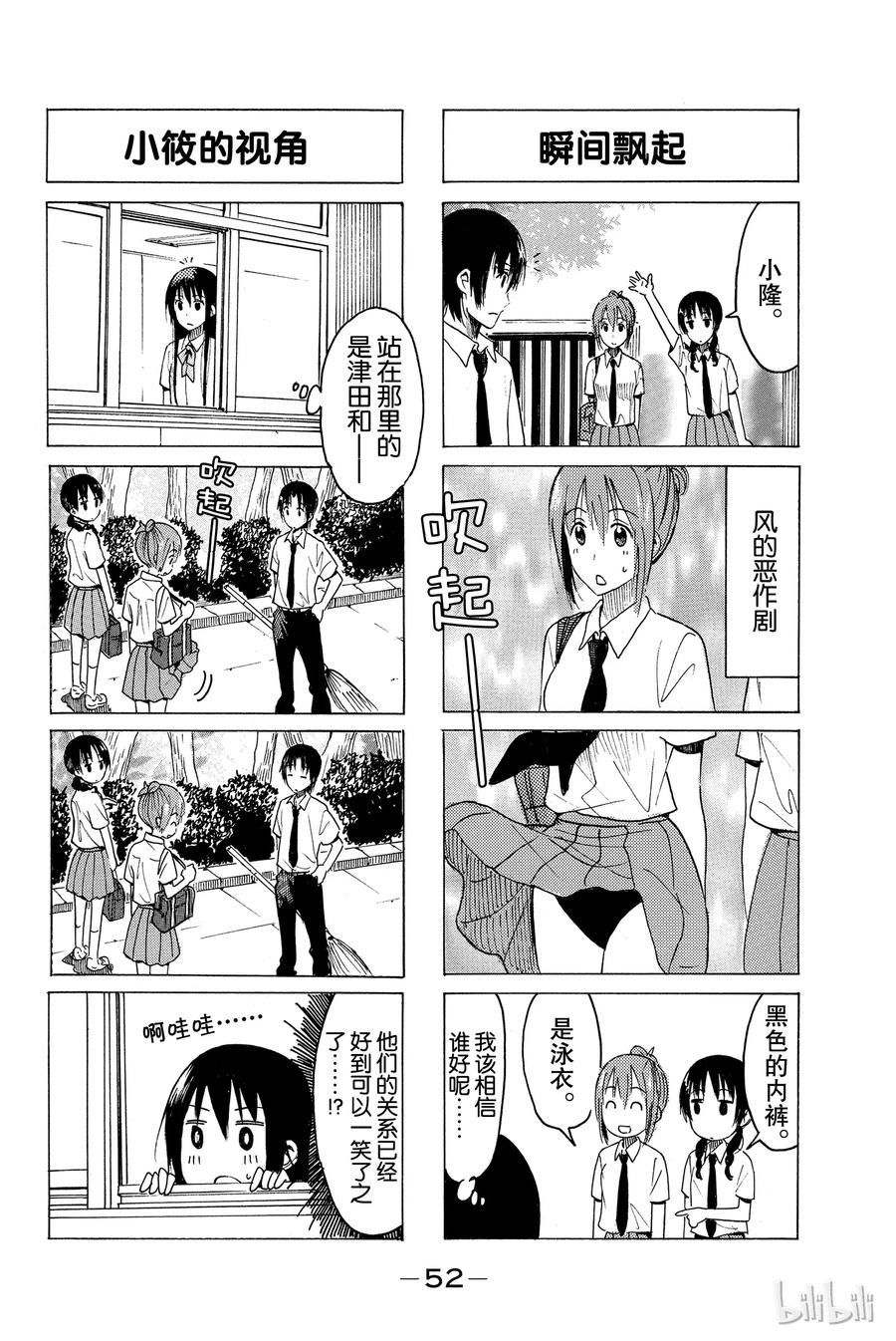 樱才学园学生会正经吗漫画,3574图