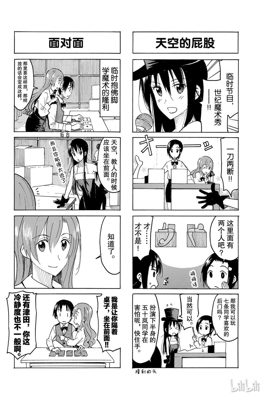樱才学园学生会漫画百度网盘漫画,4122图