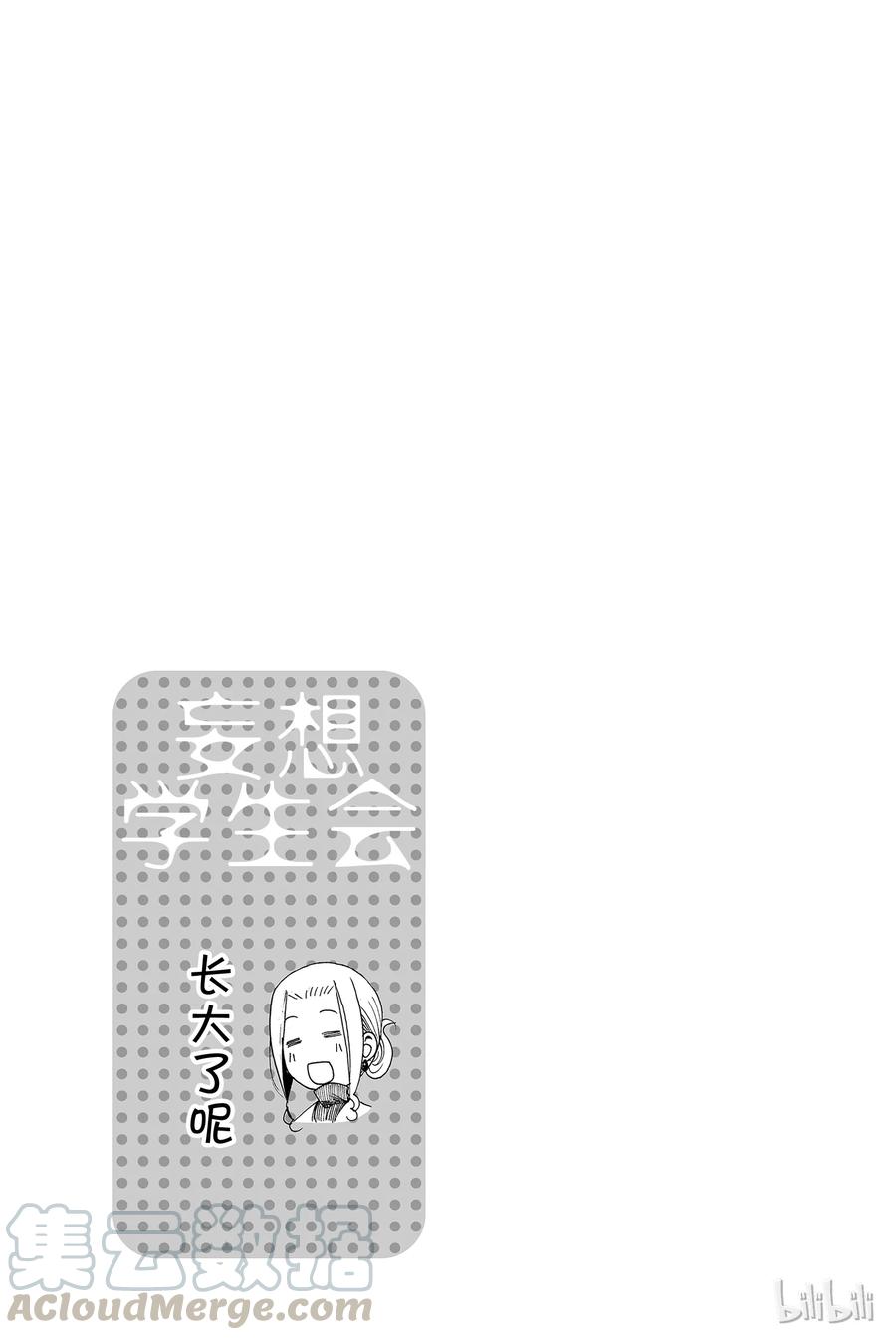 樱才学园漫画,1415图