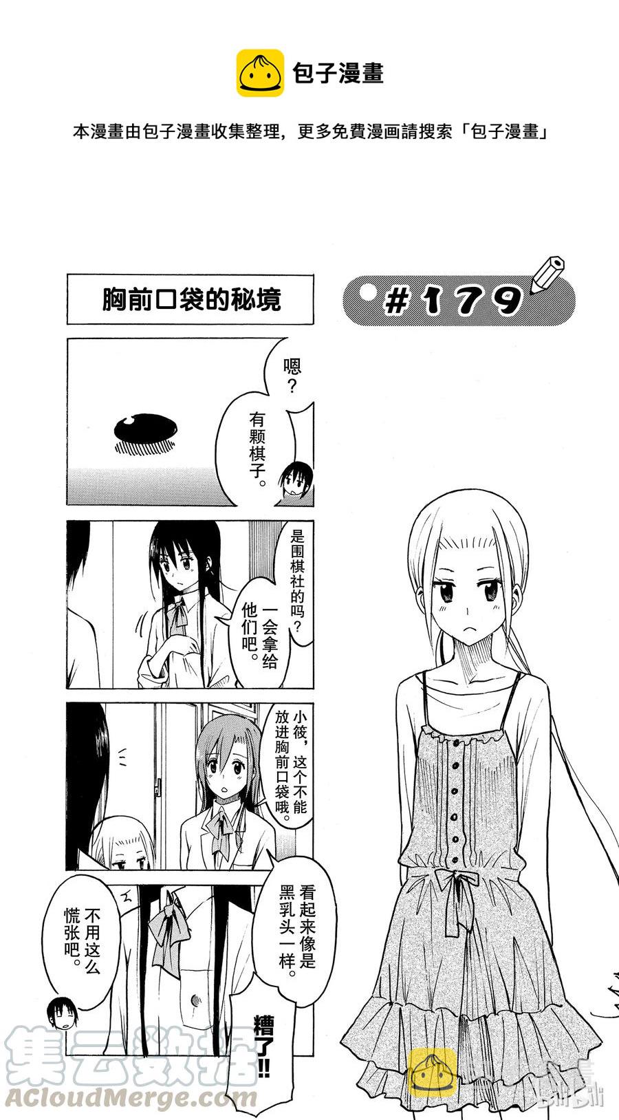 找一个樱花学院漫画,1941图