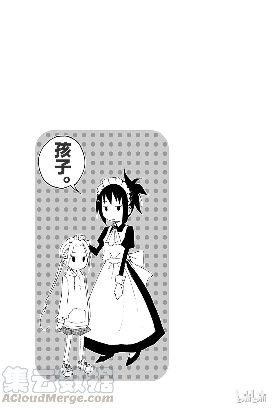 樱才学园学生会漫画百度网盘漫画,325图