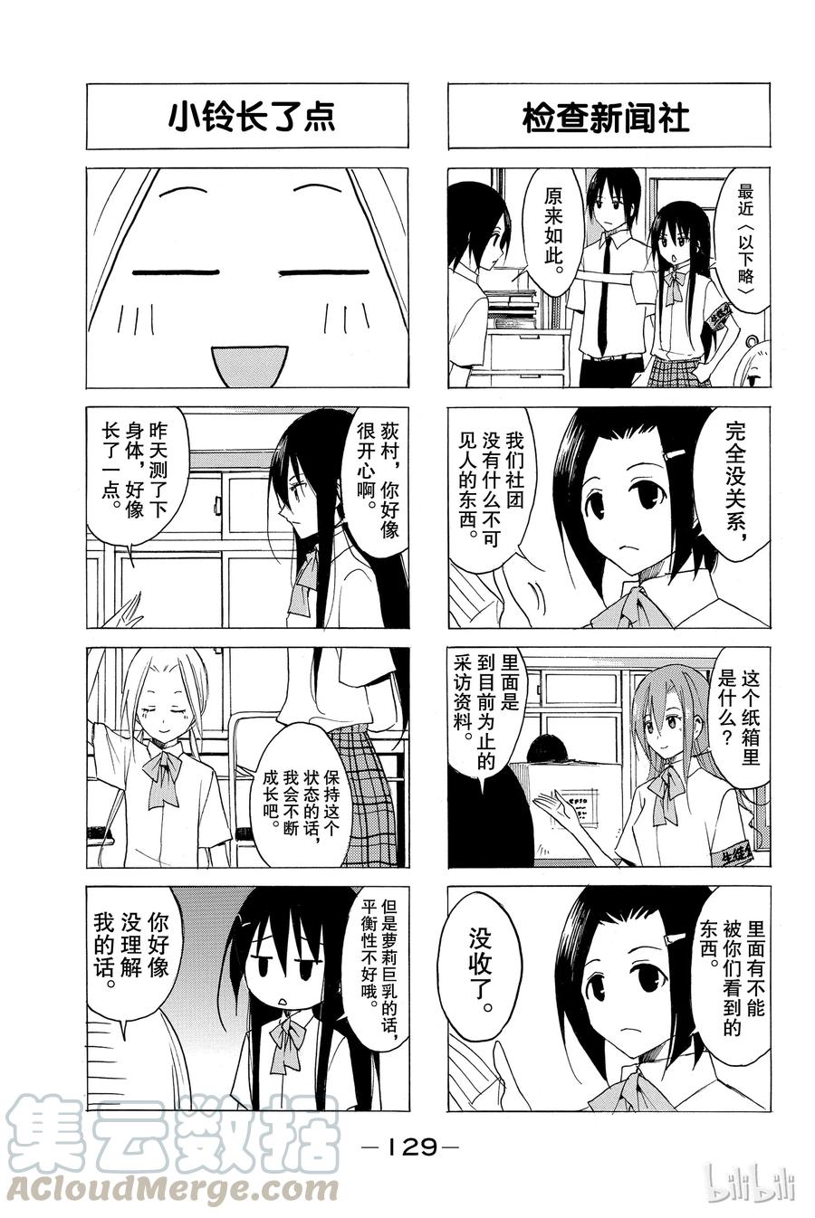 樱才学园漫画,713图