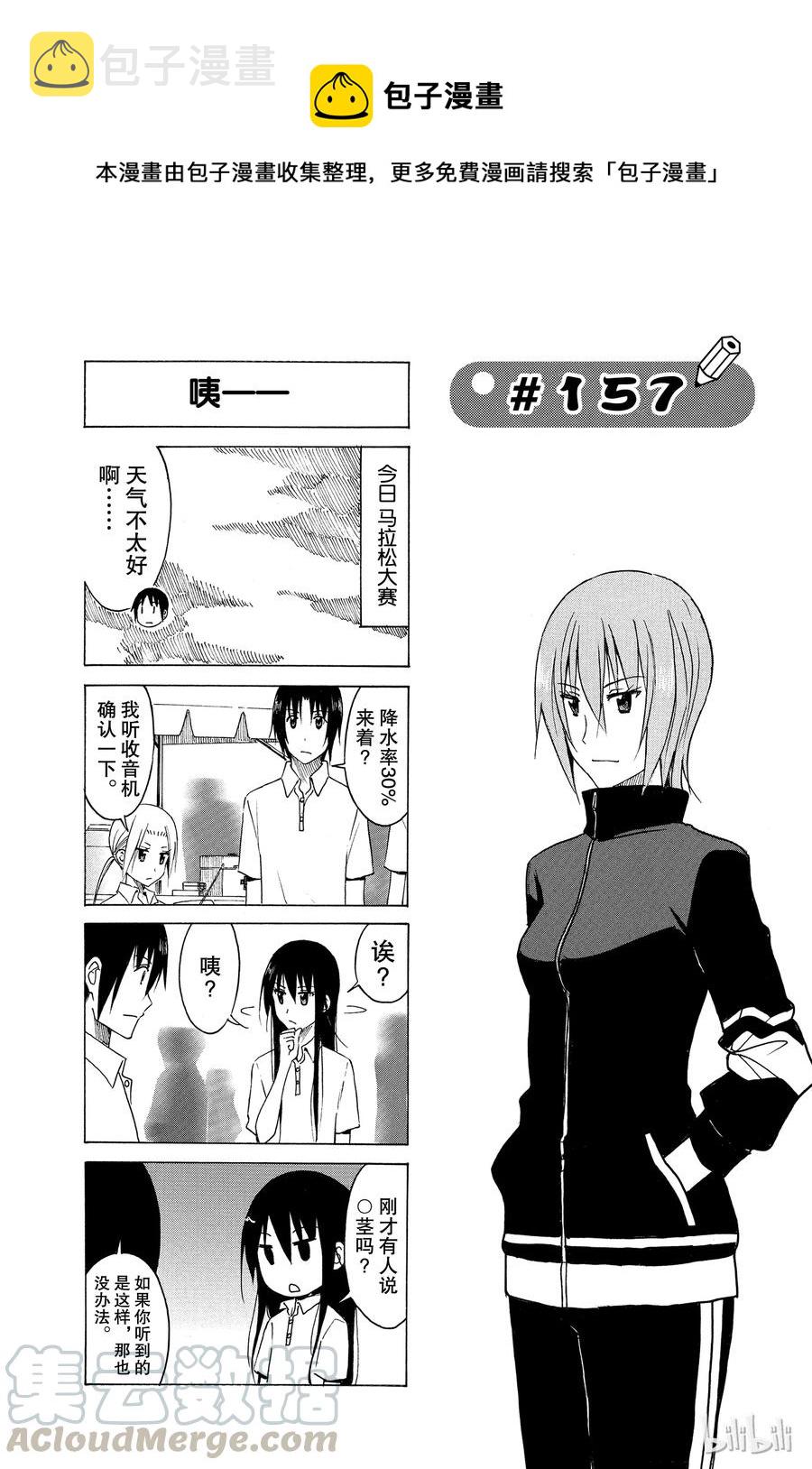 樱才学园学生漫画,1721图
