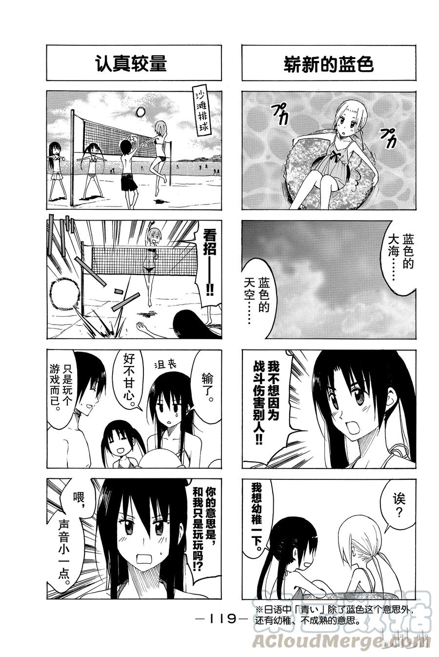 樱才学园学生漫画,1593图