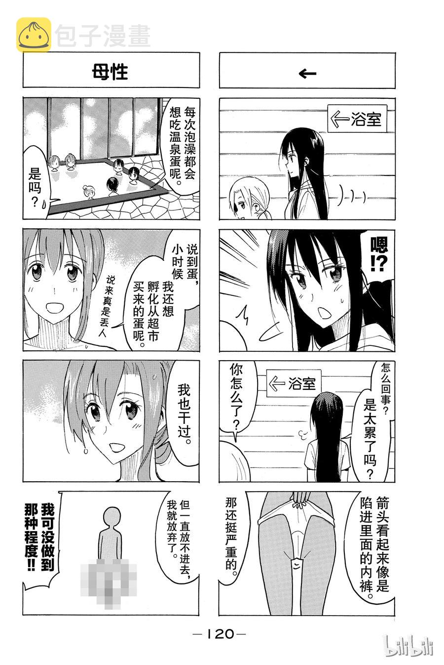 英才学院2024年普通专升本校荐招生专业计划及学费标准一览表漫画,4022图