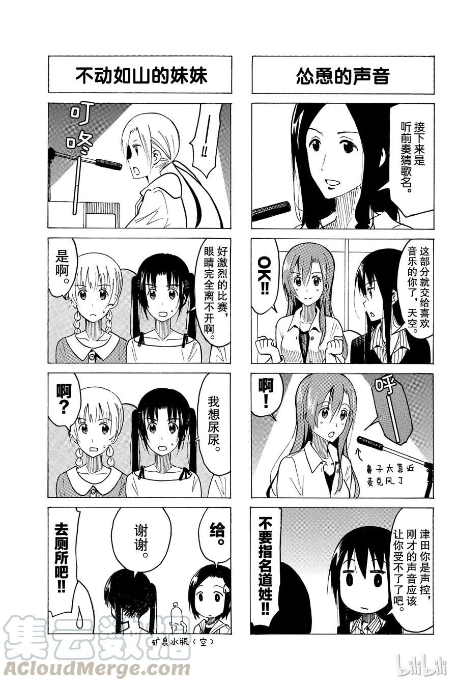 樱才学园学生会主角最后和谁在一起了漫画,3723图