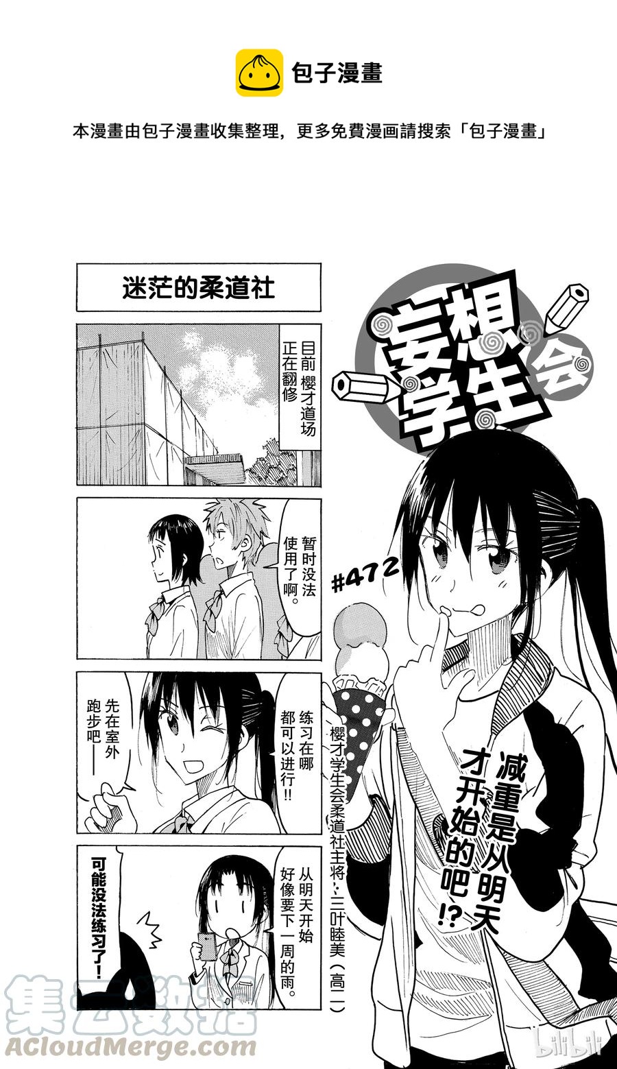 英才学院官网登录入口漫画,4871图