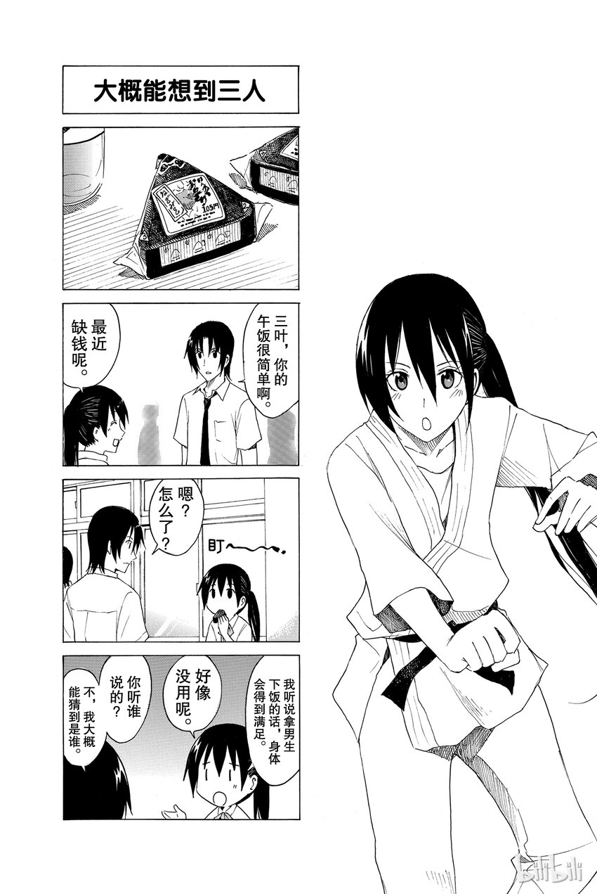 樱校什么时候开学生会漫画,124图