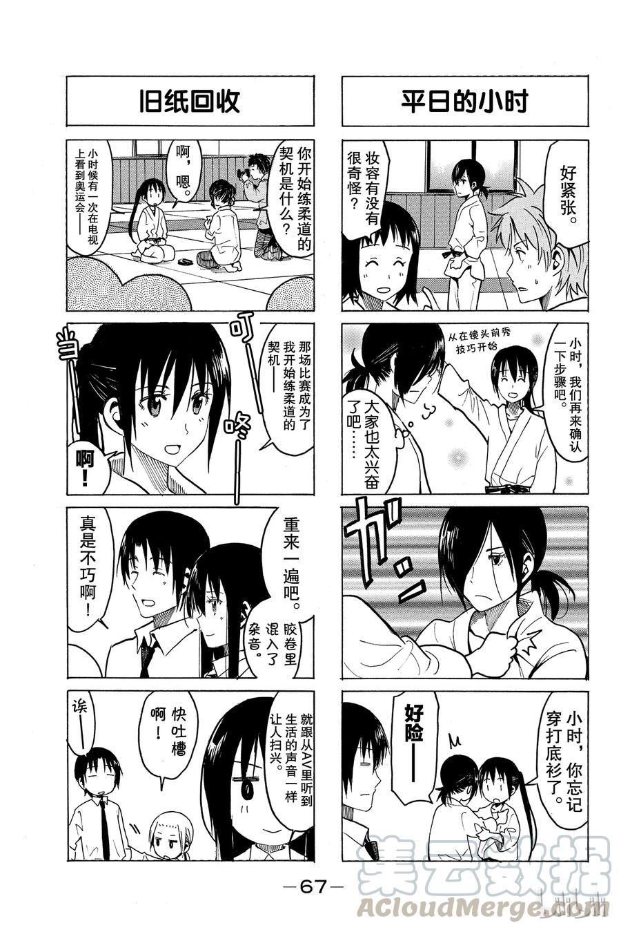 樱才学园学生会完结了吗漫画,2703图