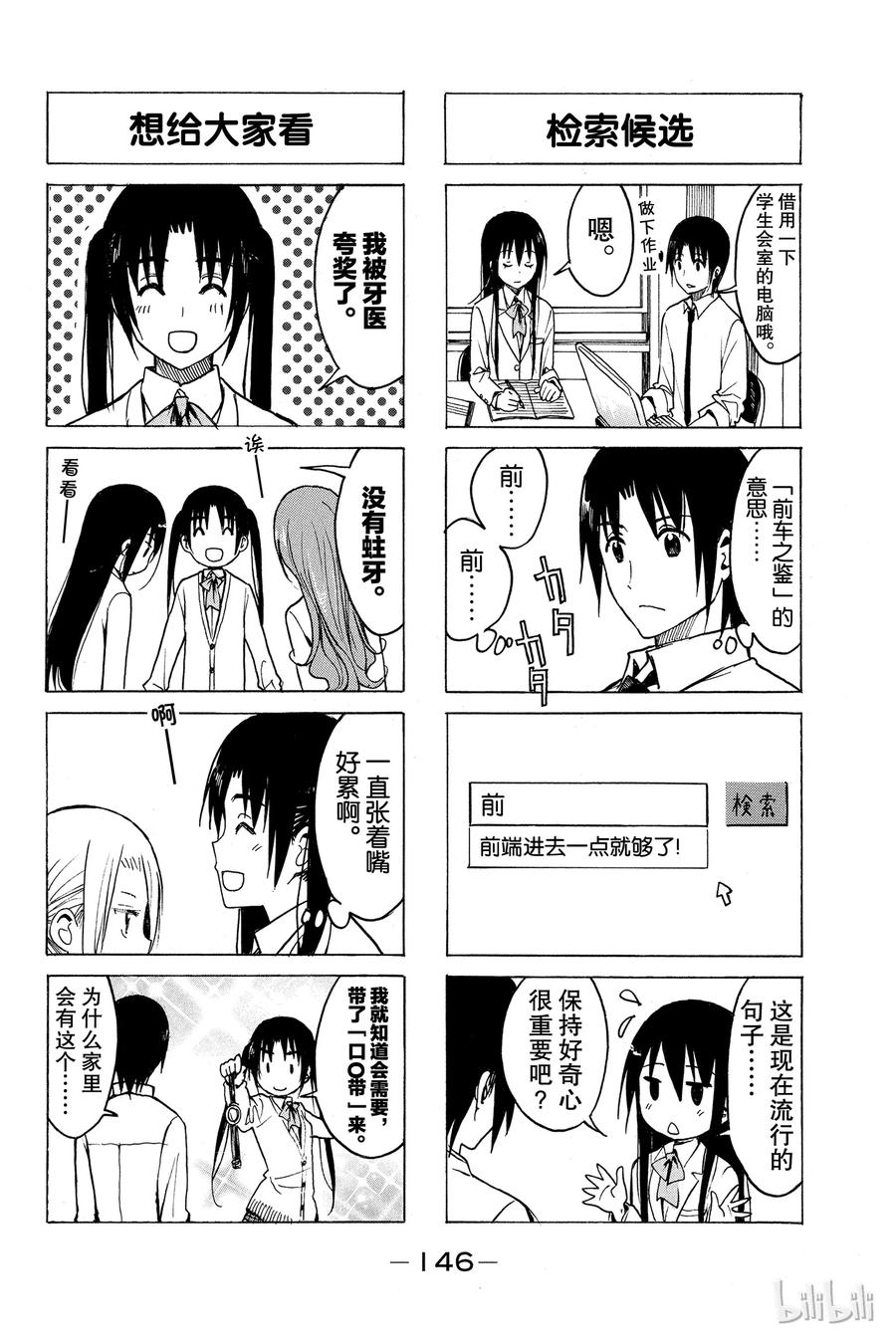 找一个樱花学院漫画,1942图