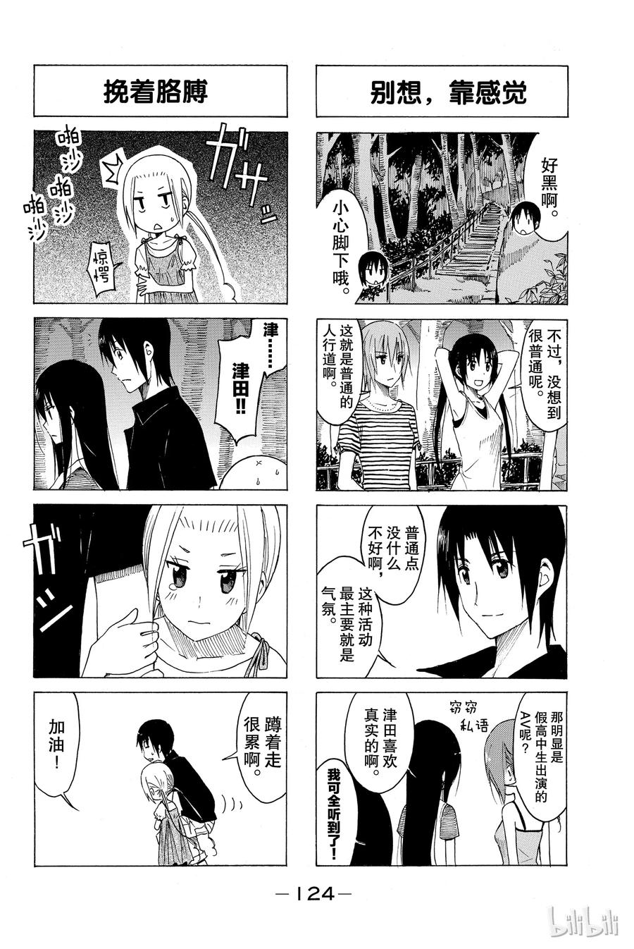 樱才学园漫画,1602图