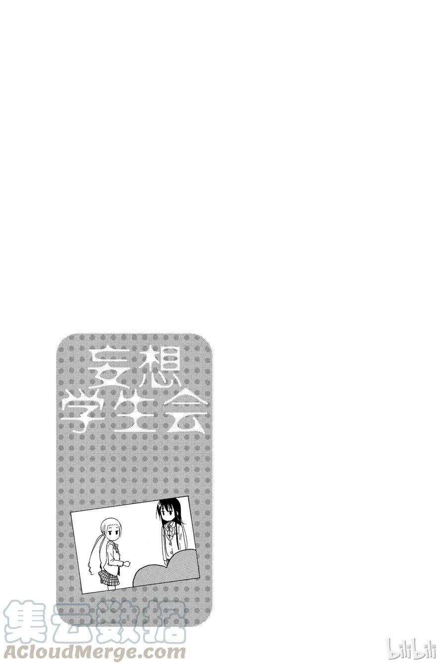 樱才学园漫画,3335图