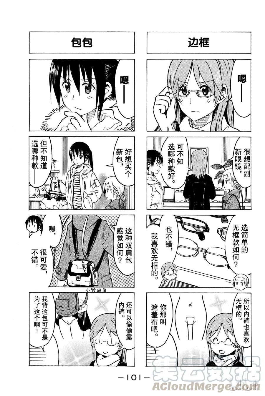 樱花学院高二6班漫画,2773图