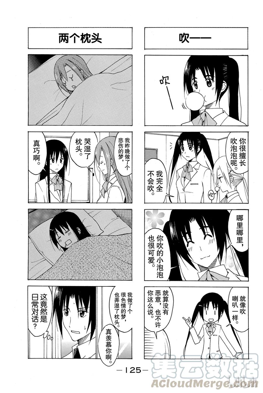 樱才学园学生会主角最后和谁在一起了漫画,1303图