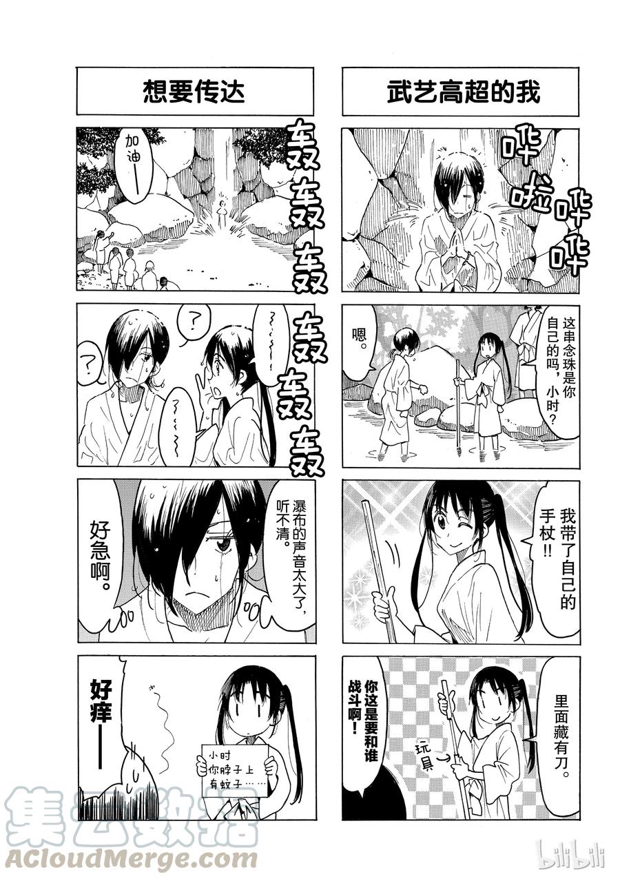 英才学院官网漫画,5443图