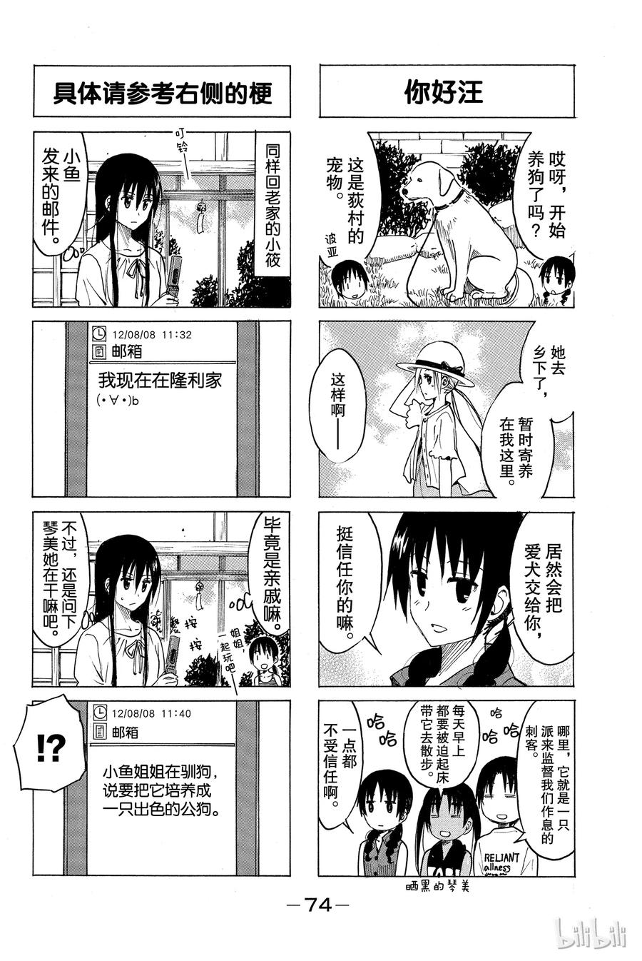 樱都学园阵容漫画,2102图