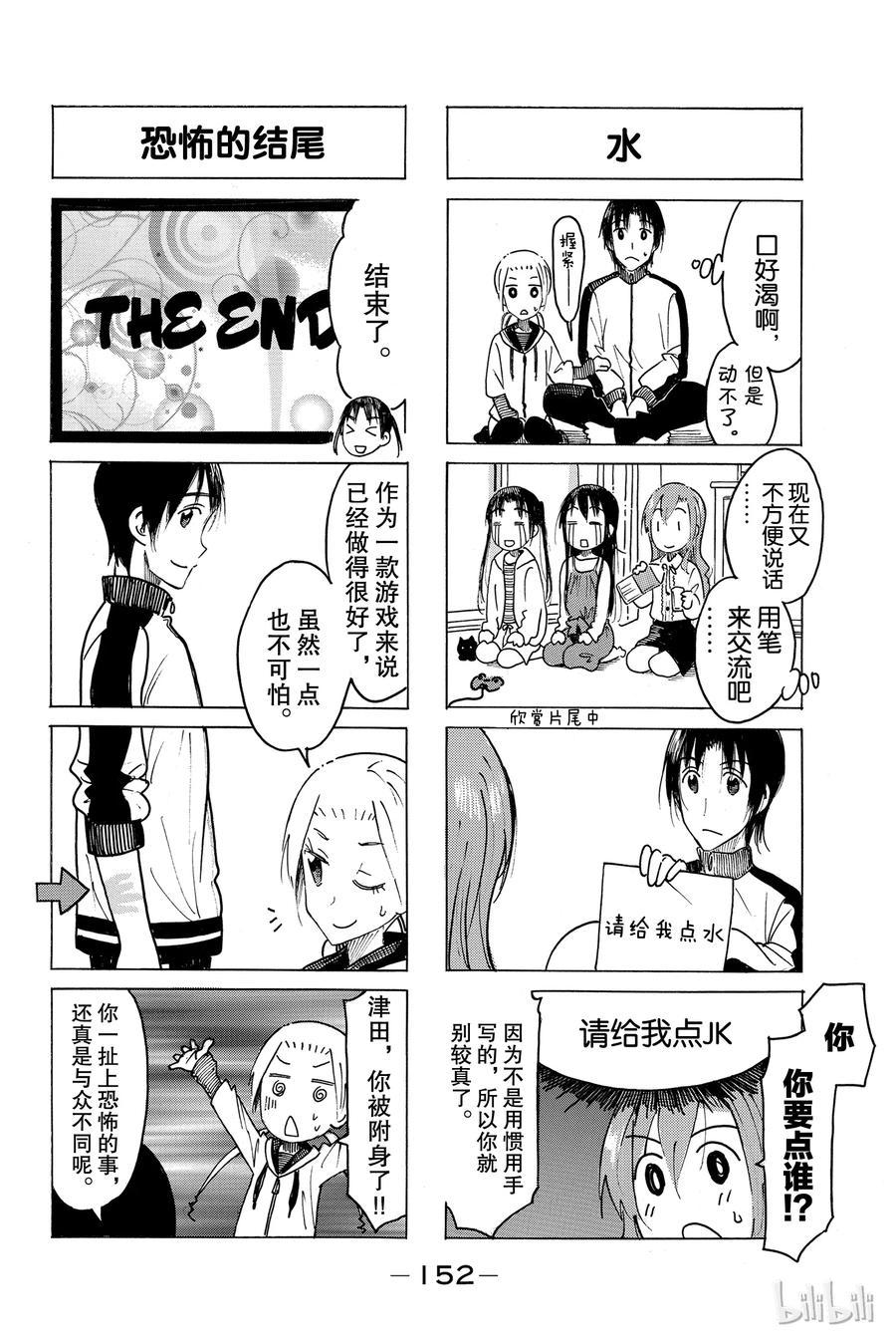 樱才学园学生漫画,4704图
