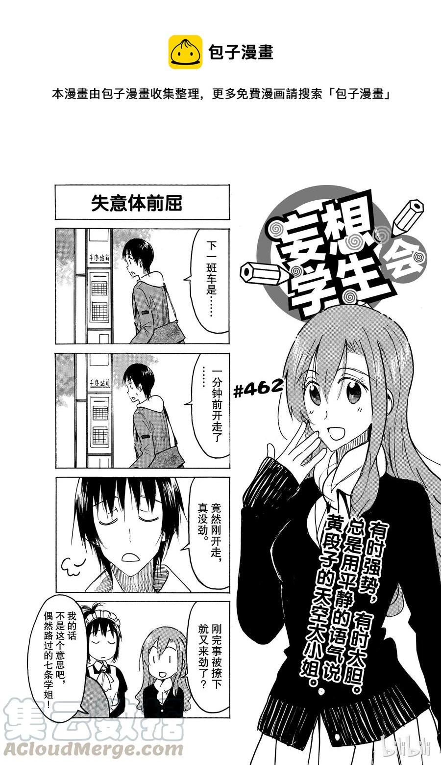 英才学院杨庆年漫画,4771图