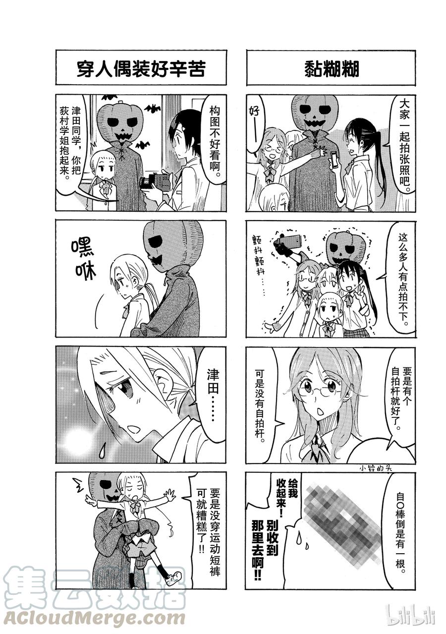 樱才学园学生漫画,5093图