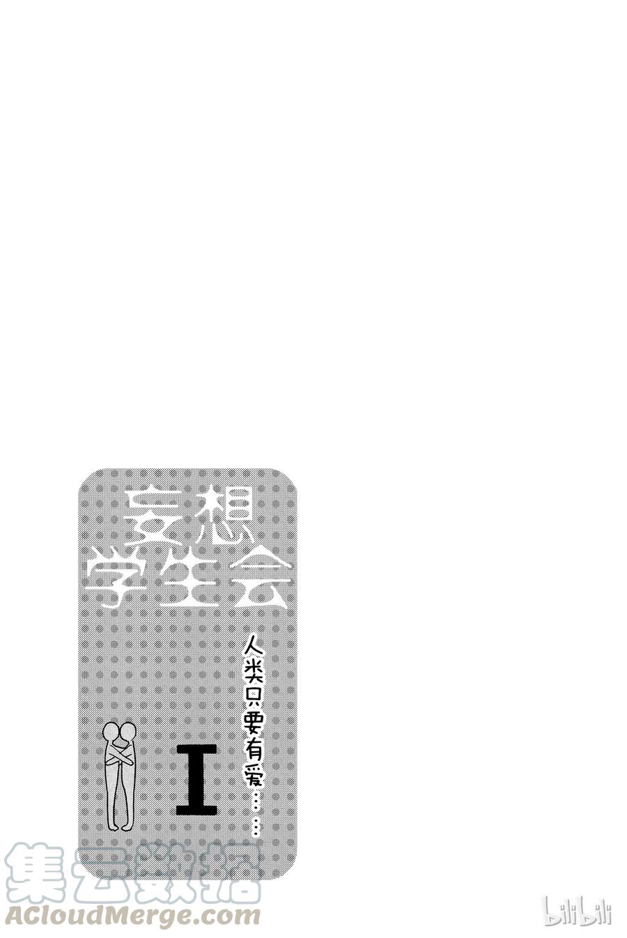 樱都学院官方漫画,3015图