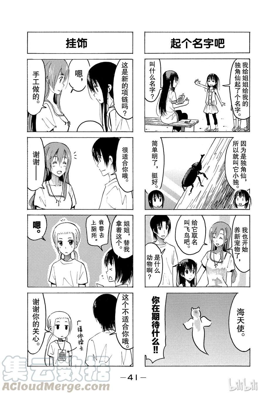 樱学园高等学校漫画,3553图