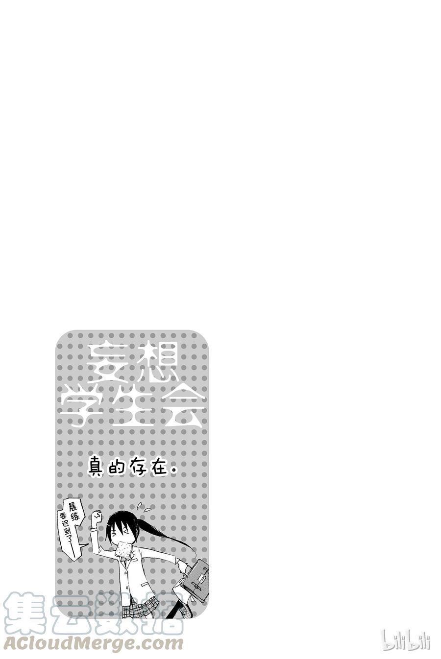 樱才学园学生漫画,555图
