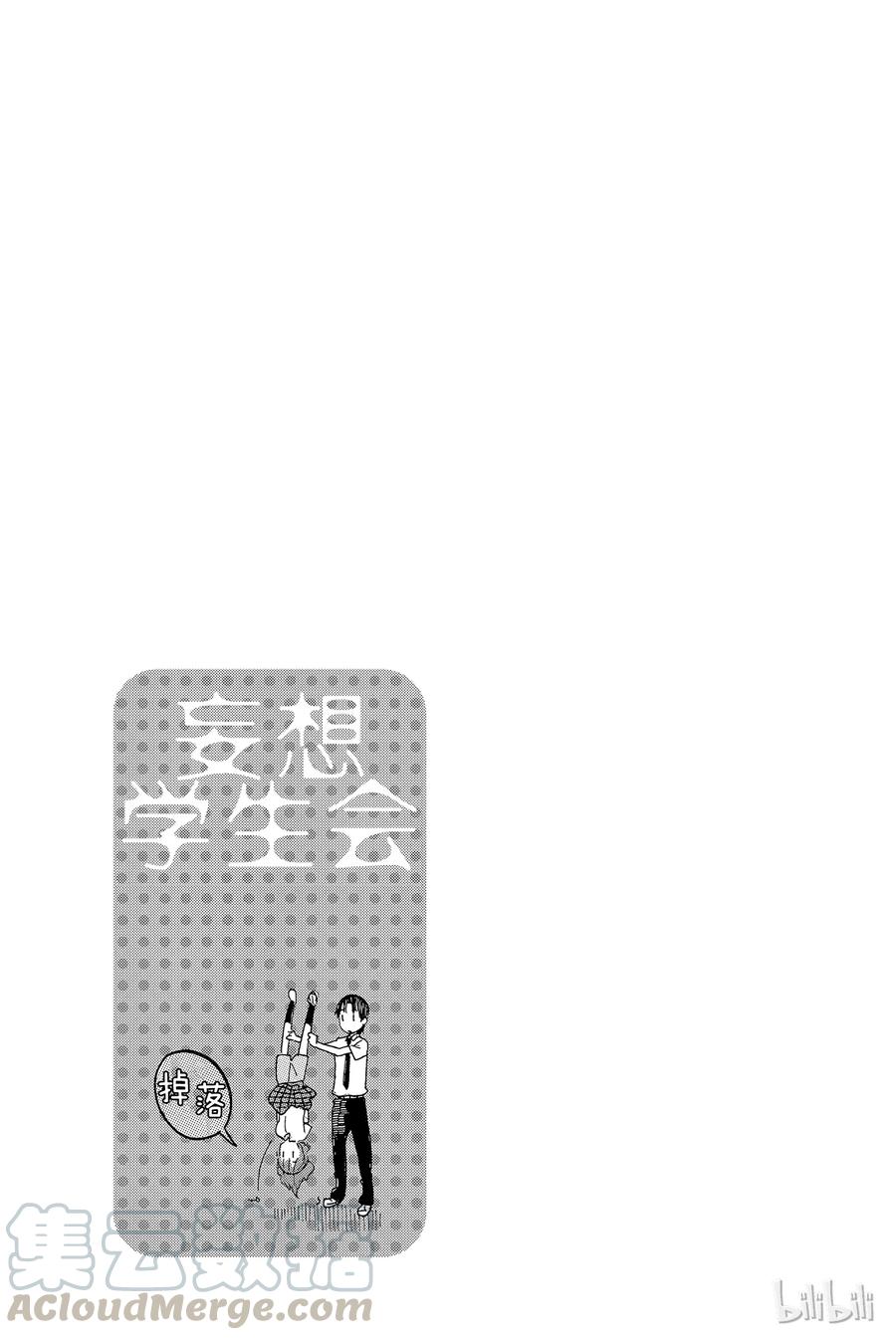 樱学园高等学校漫画,4095图