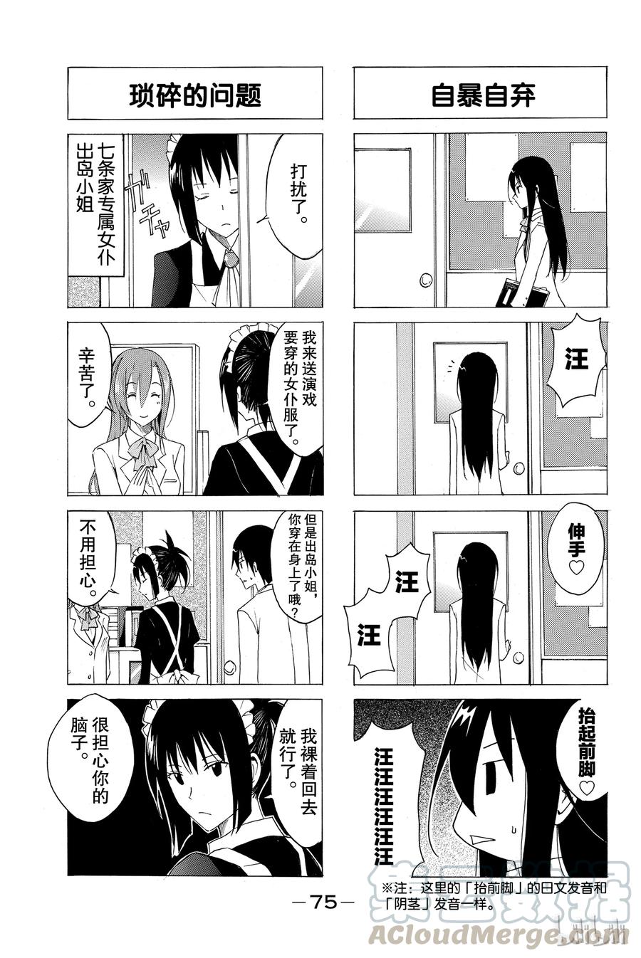樱才学园学生会漫画百度网盘漫画,293图