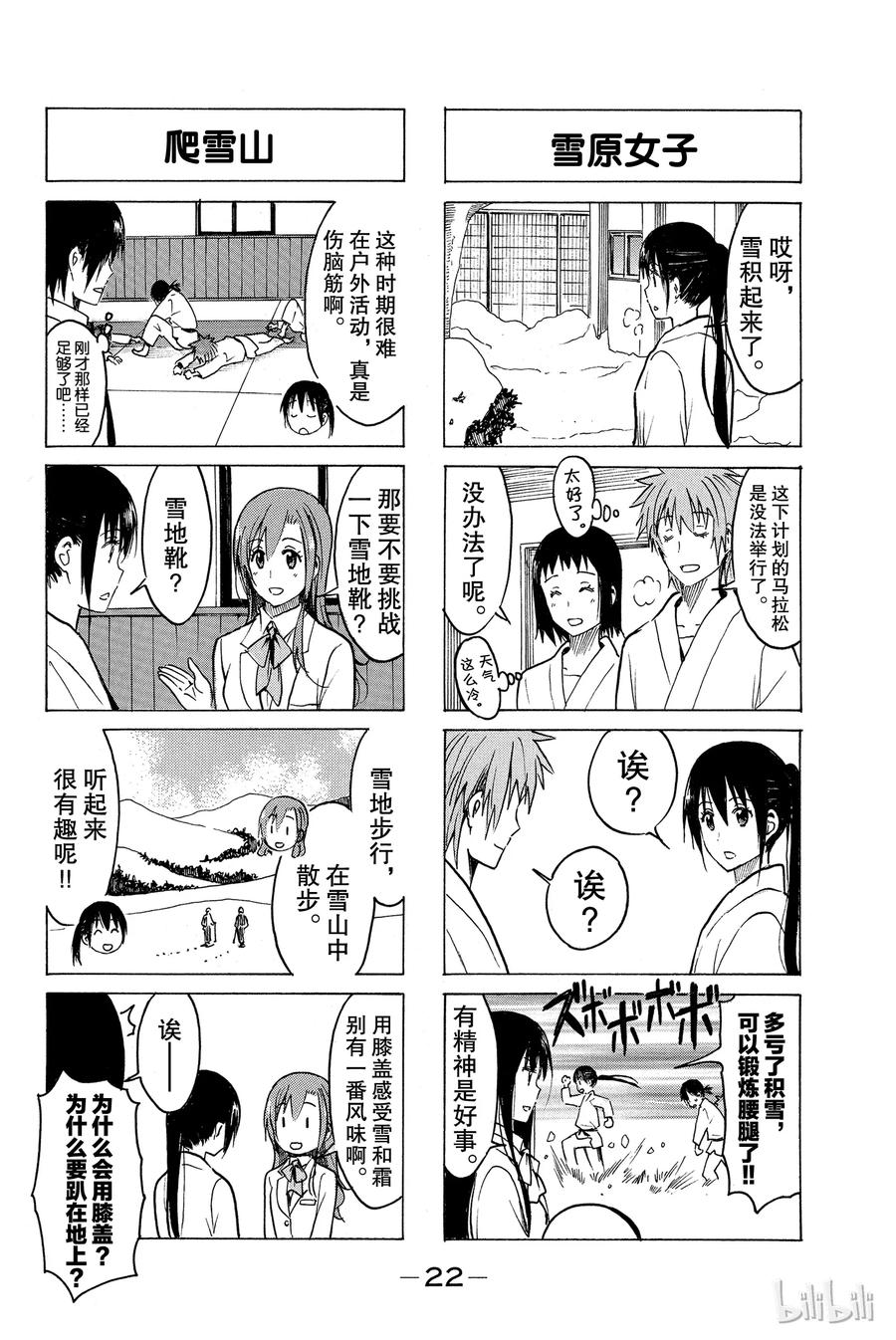樱才学园学生会完结了吗漫画,2304图