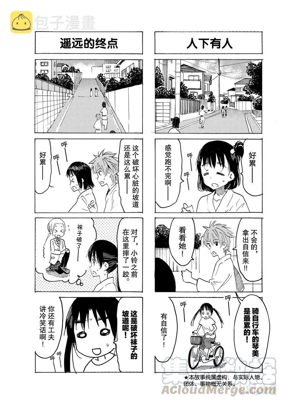 找一个樱花学院漫画,631 #6163图