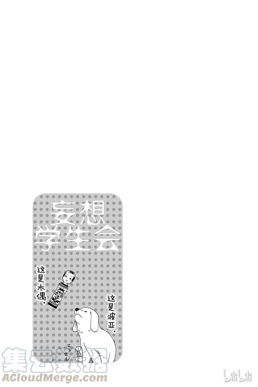 樱才学园漫画,715图