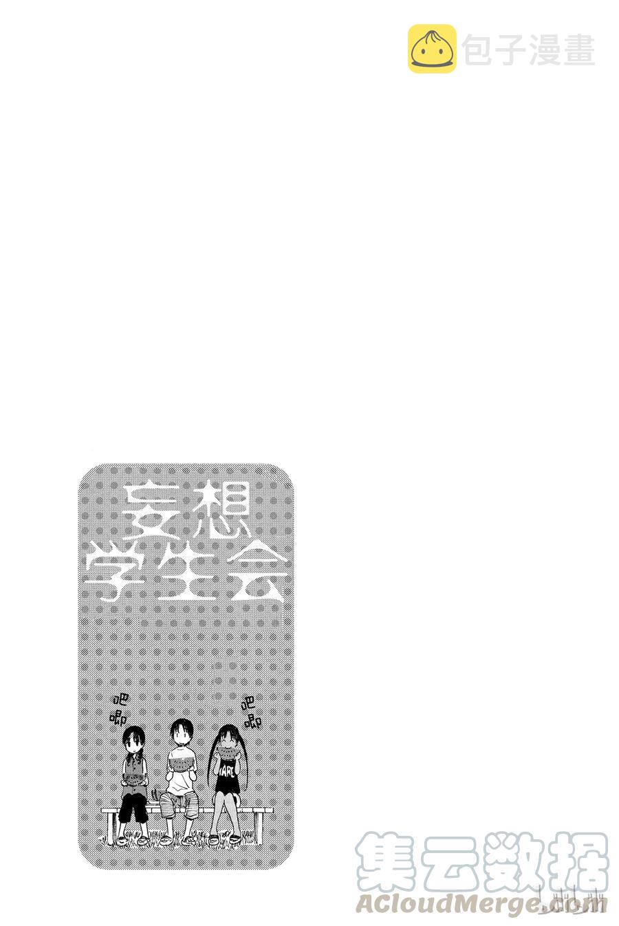 樱都学园阵容漫画,2105图