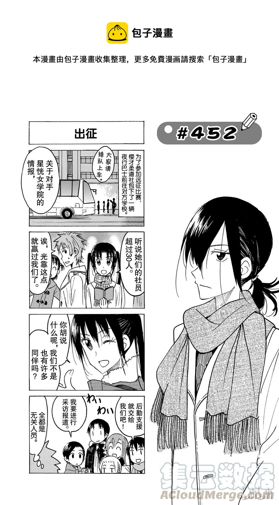 樱才学园漫画,4671图