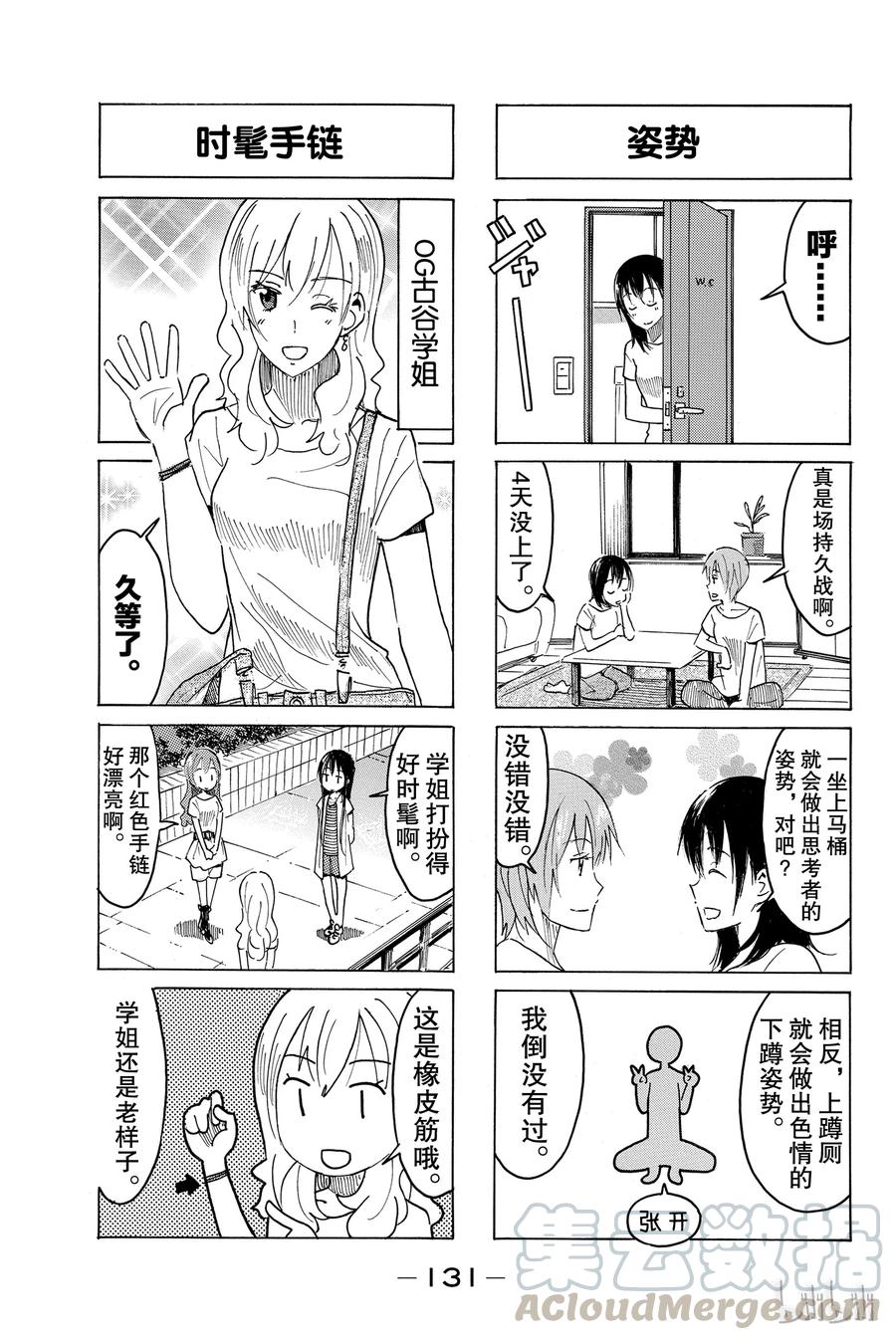樱才学园学生会完结了吗漫画,4043图