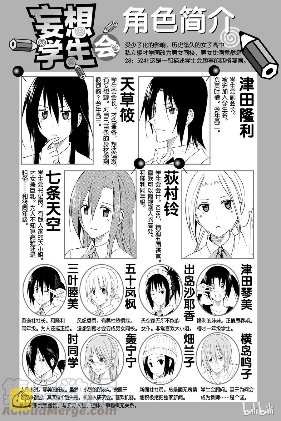 英才学院官网登录入口漫画,763图