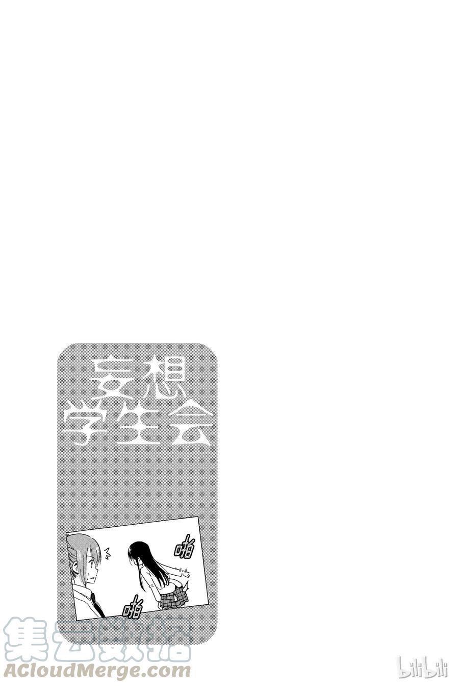 樱才学园学生会免费阅读漫画漫画,3155图