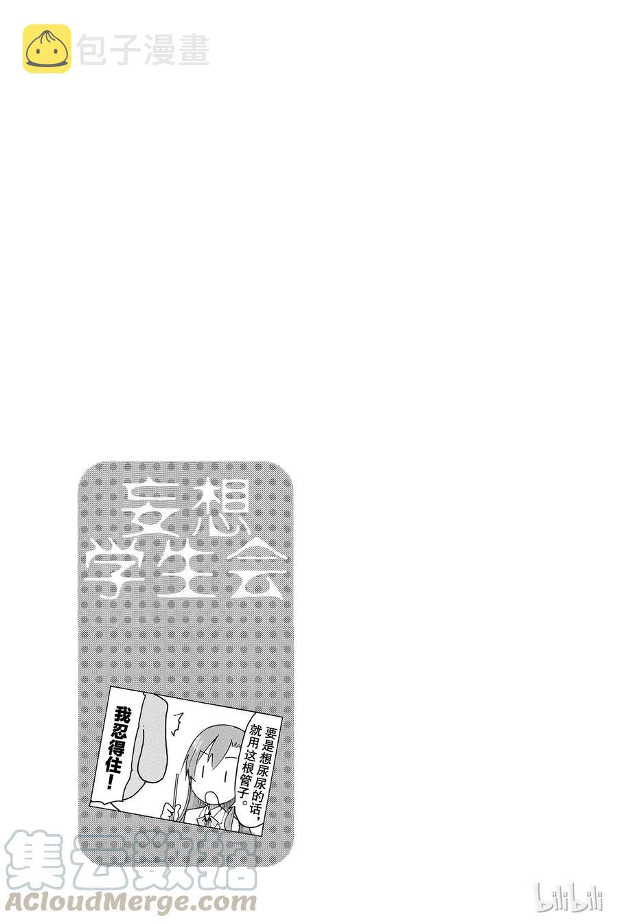 樱才学园学生会叫什么漫画,4395图