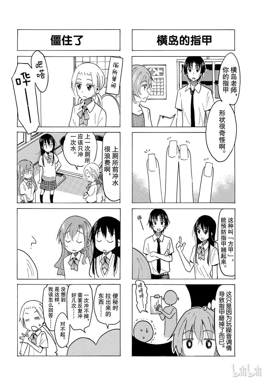 樱校学生会在几楼漫画,5372图