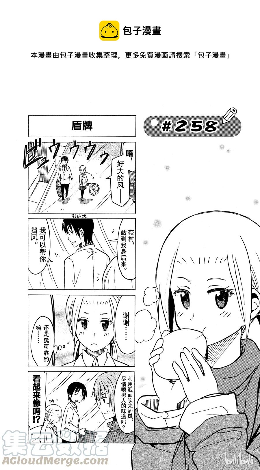 樱都学园阵容漫画,2731图