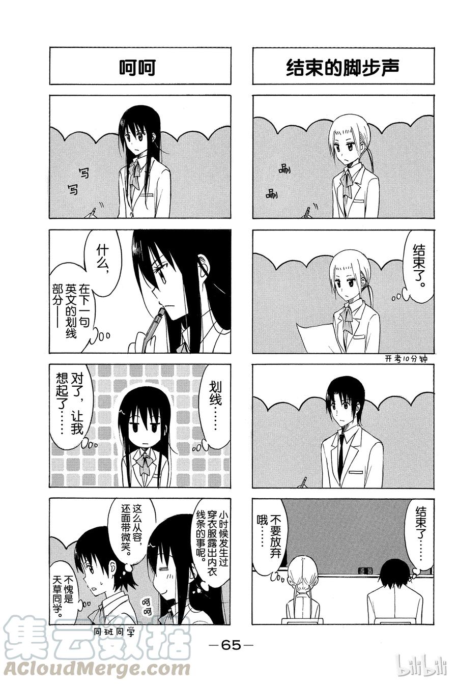樱学园高等学校漫画,1783图