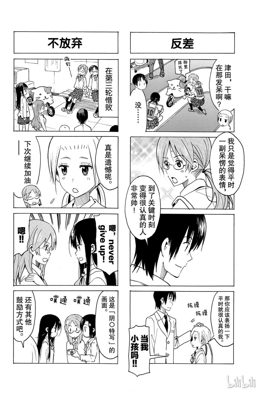 樱才学园学生会漫画百度网盘漫画,3274图