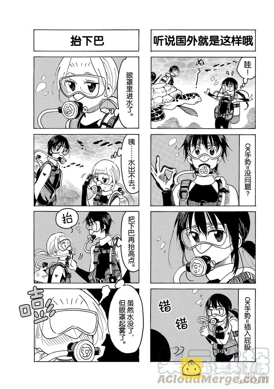 樱才学园学生会漫画百度网盘漫画,5473图