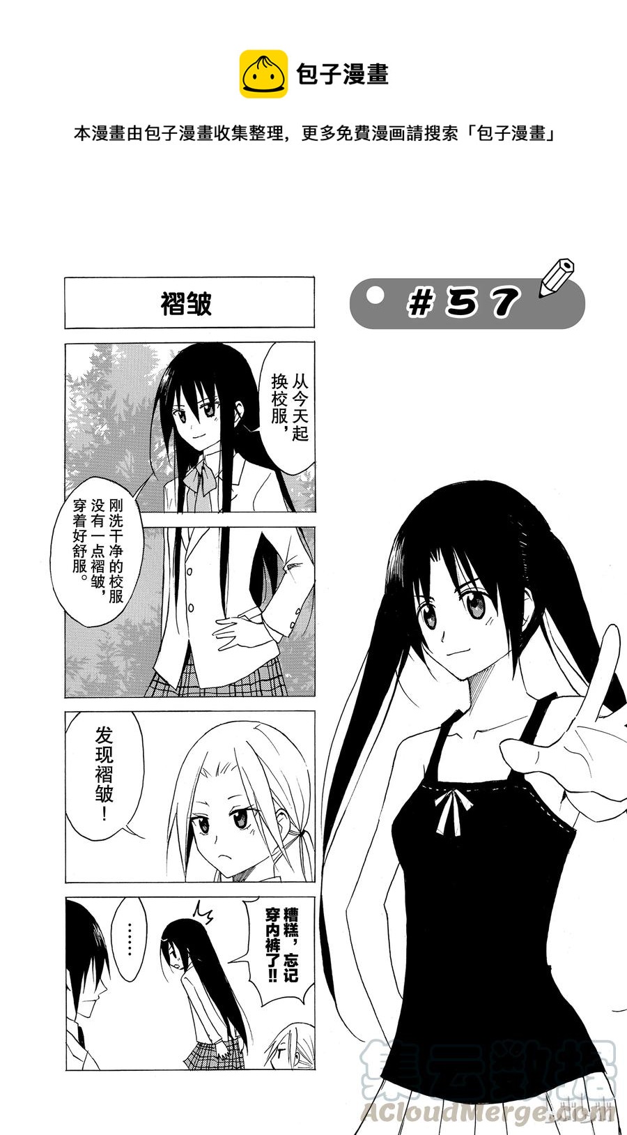 樱校什么时候开学生会漫画,721图