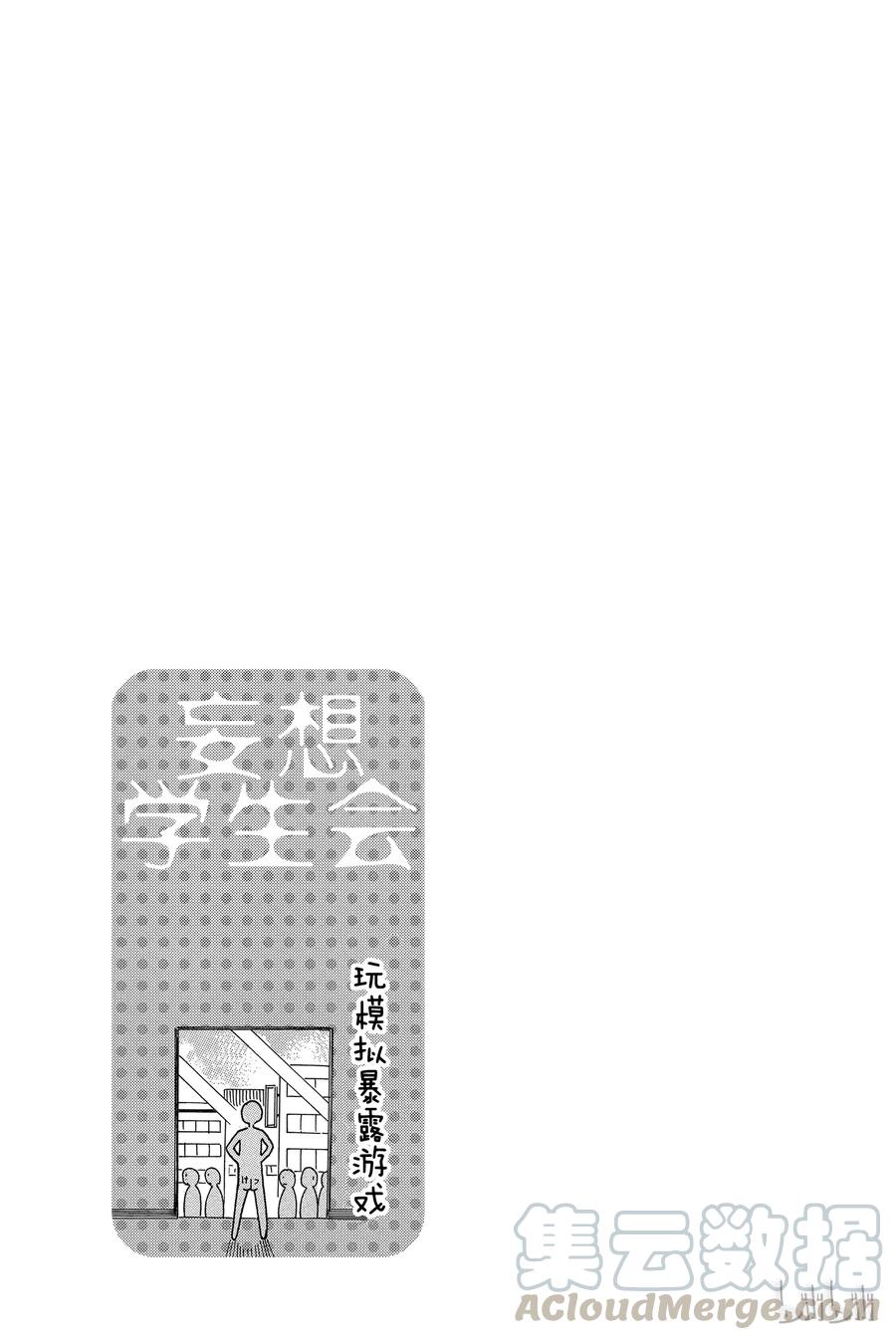 樱才学园副会长漫画,3095图
